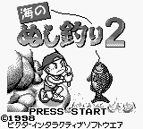 Umi no Nushi Tsuri 2 title screen for GameBoy